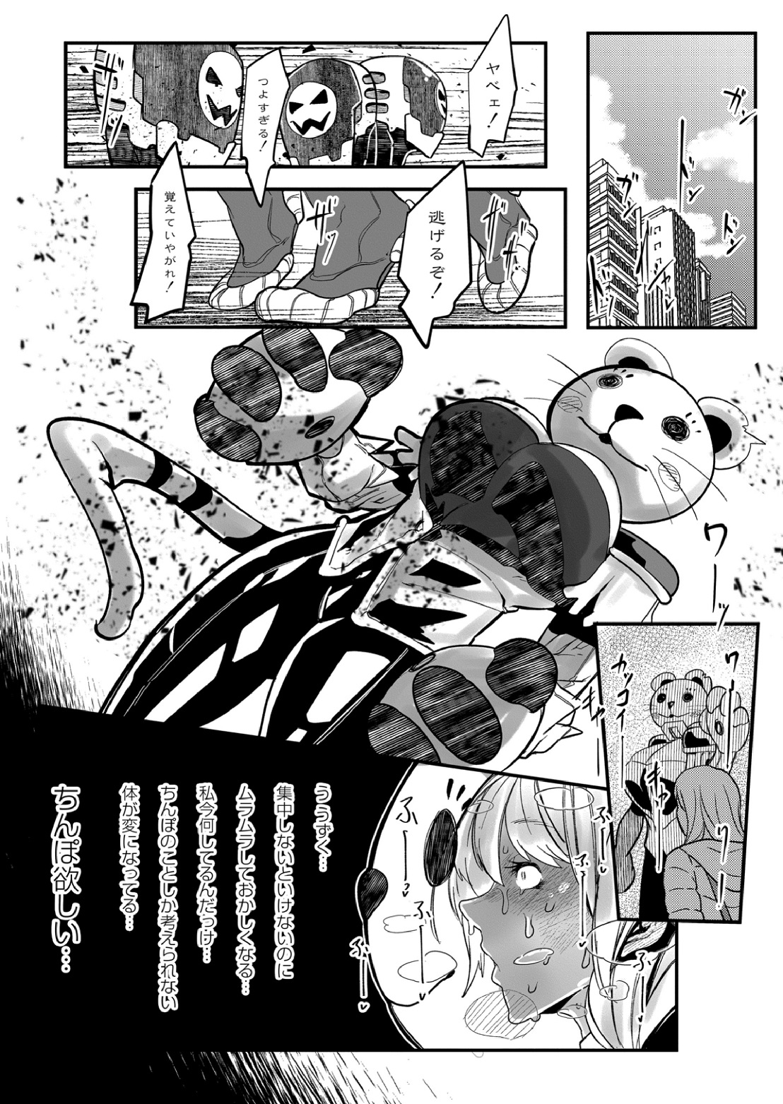 HERO DAY TIME 01-08 - Page 136