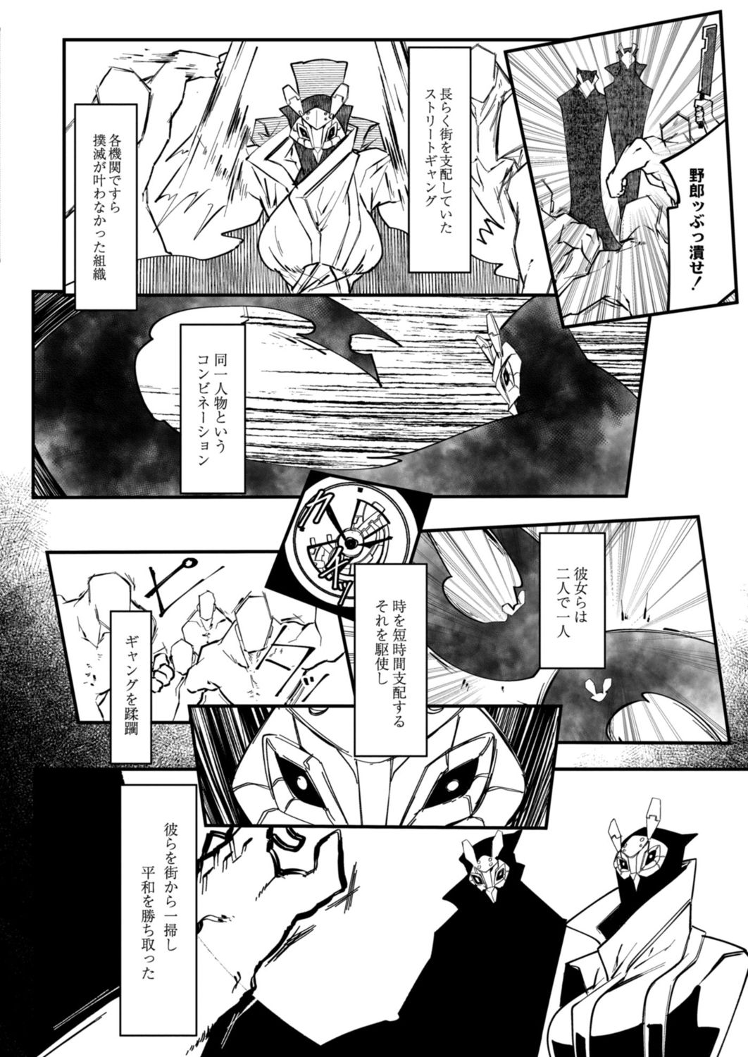 HERO DAY TIME 01-08 - Page 150