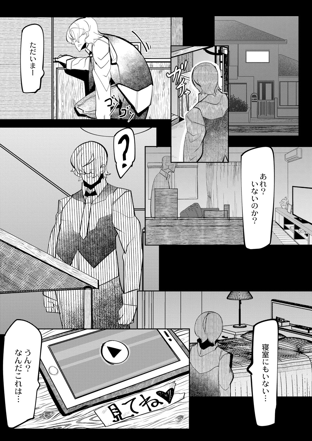 HERO DAY TIME 01-08 - Page 39