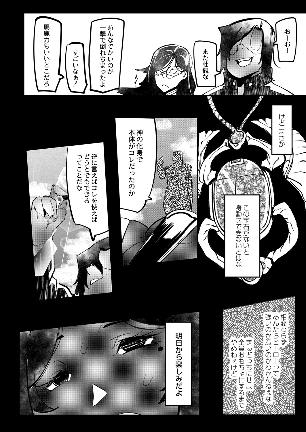 HERO DAY TIME 01-08 - Page 68