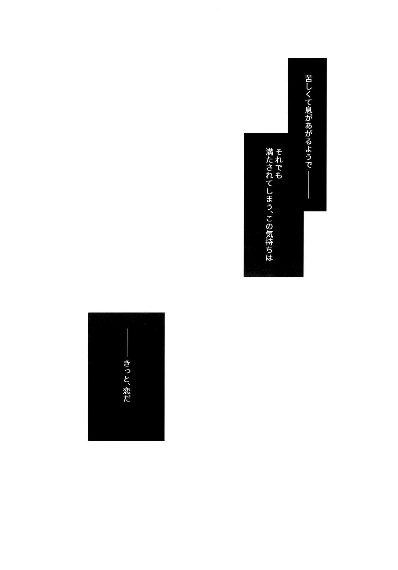 Sirius no Suikan - Page 28