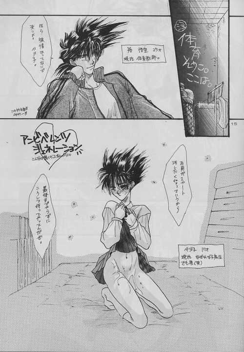 eclipse - Page 15