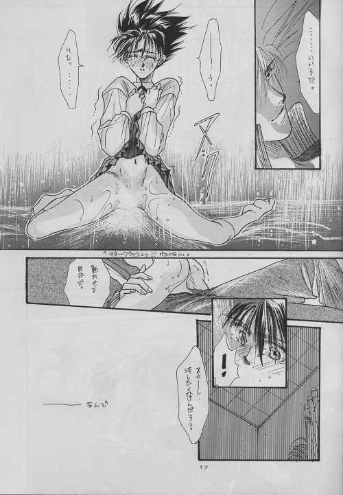 eclipse - Page 17