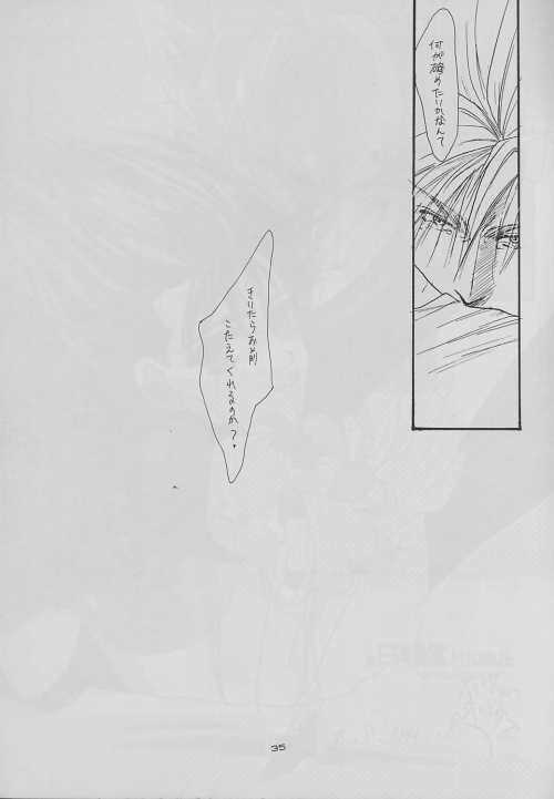 eclipse - Page 35
