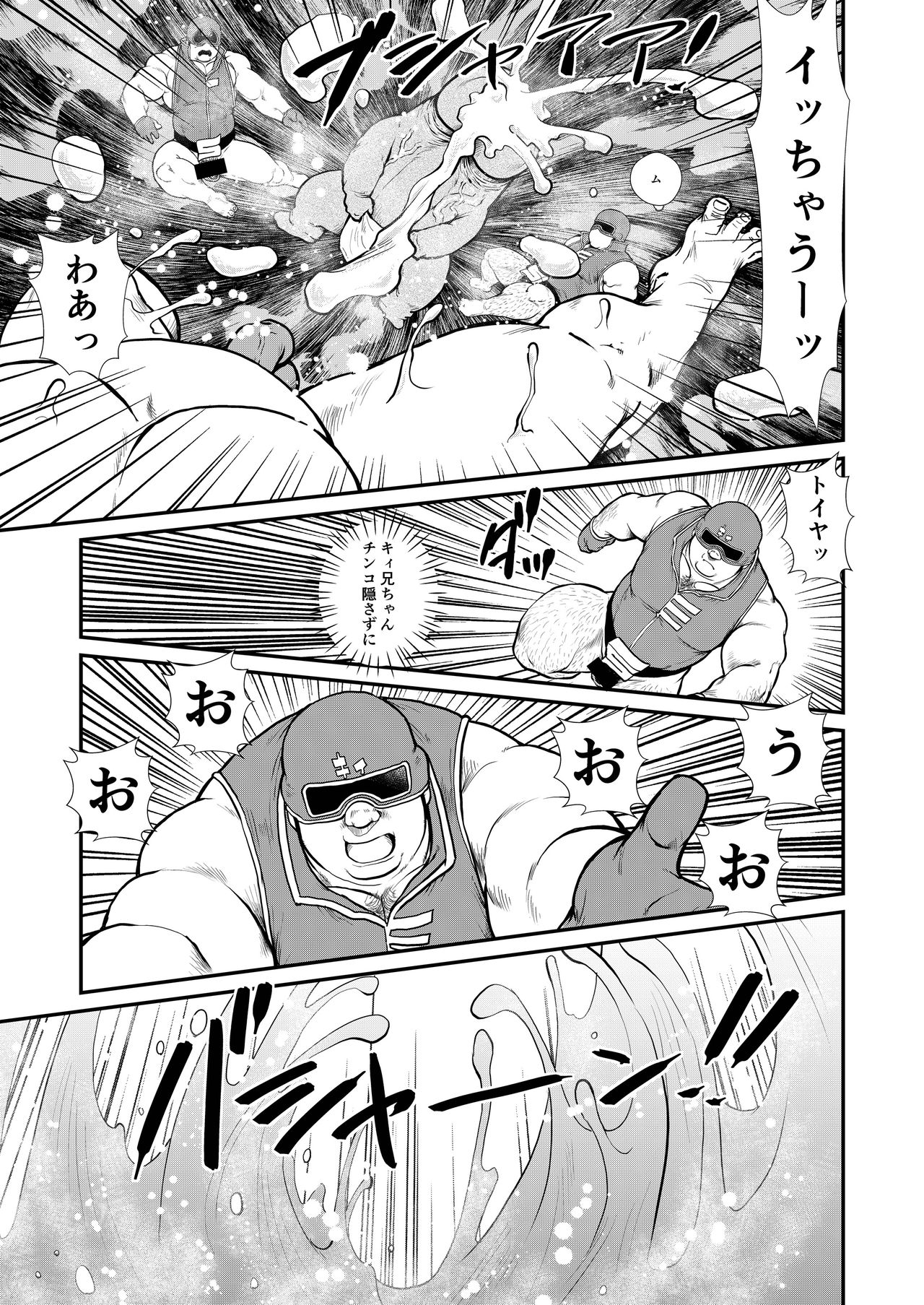 Baban Baban Ban Ban - Page 29