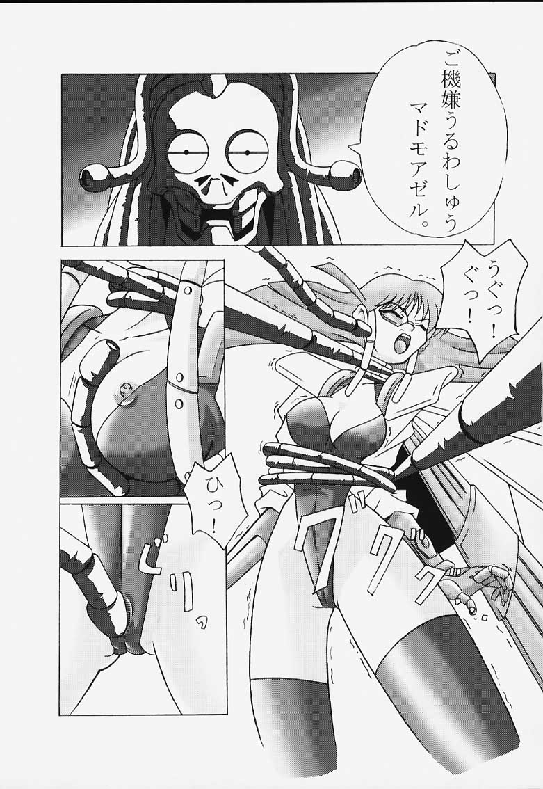 GGG.spot Ver.1 - Page 17