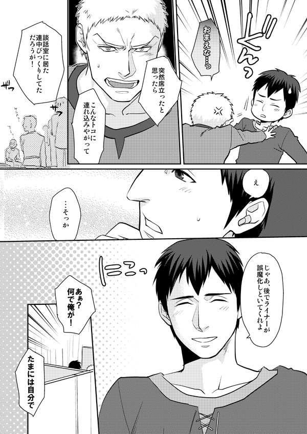 Shingeki Matome - Page 25