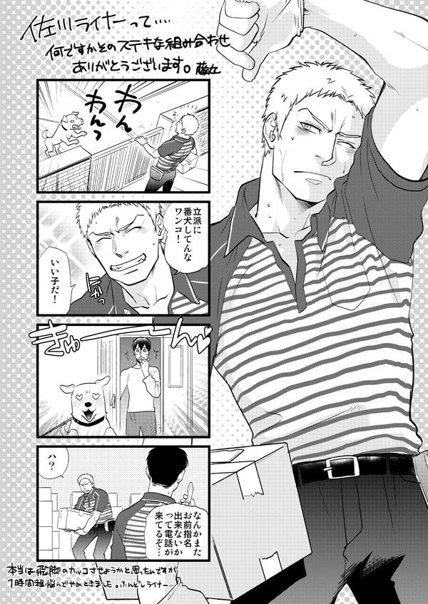 Shingeki Matome - Page 38