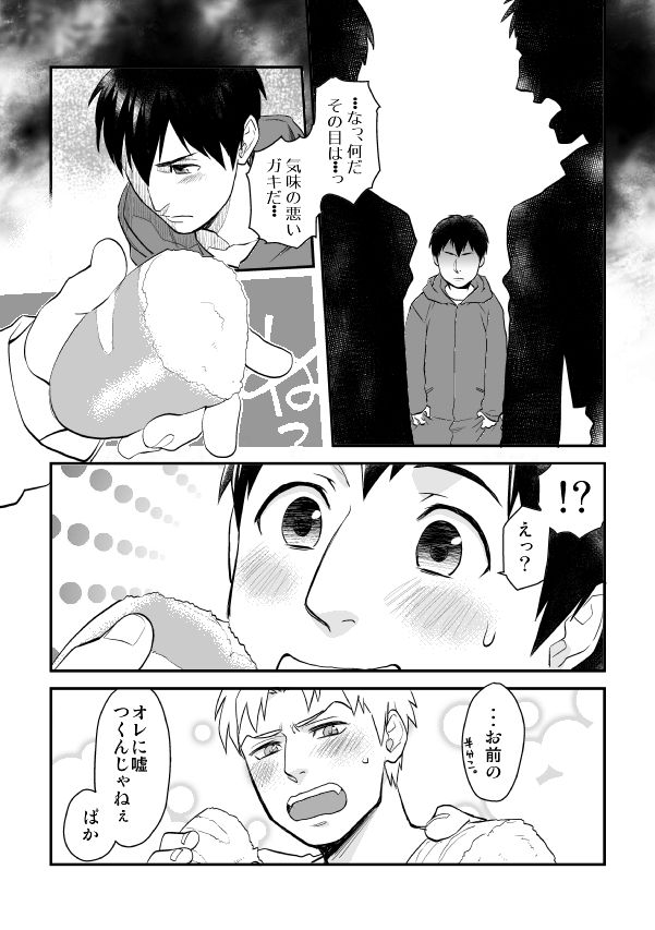 Shingeki Matome - Page 41