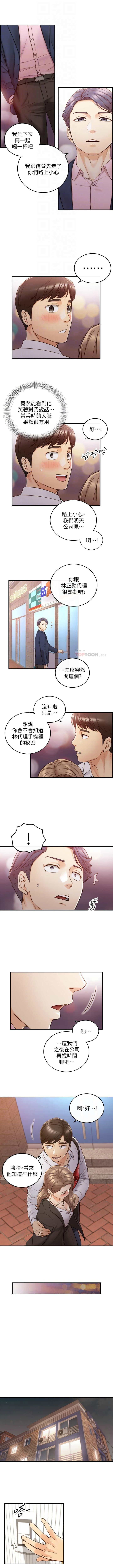 正妹小主管 1-65 官方中文（連載中） - Page 315