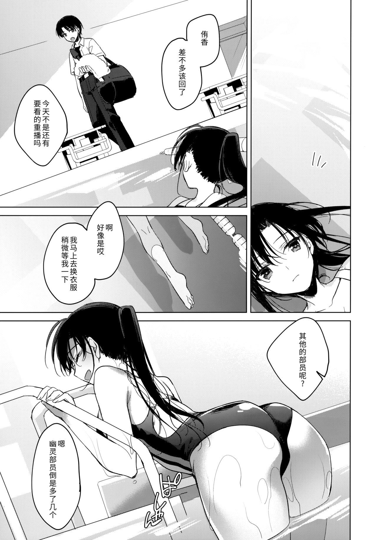Sirius no Suikan - Page 9