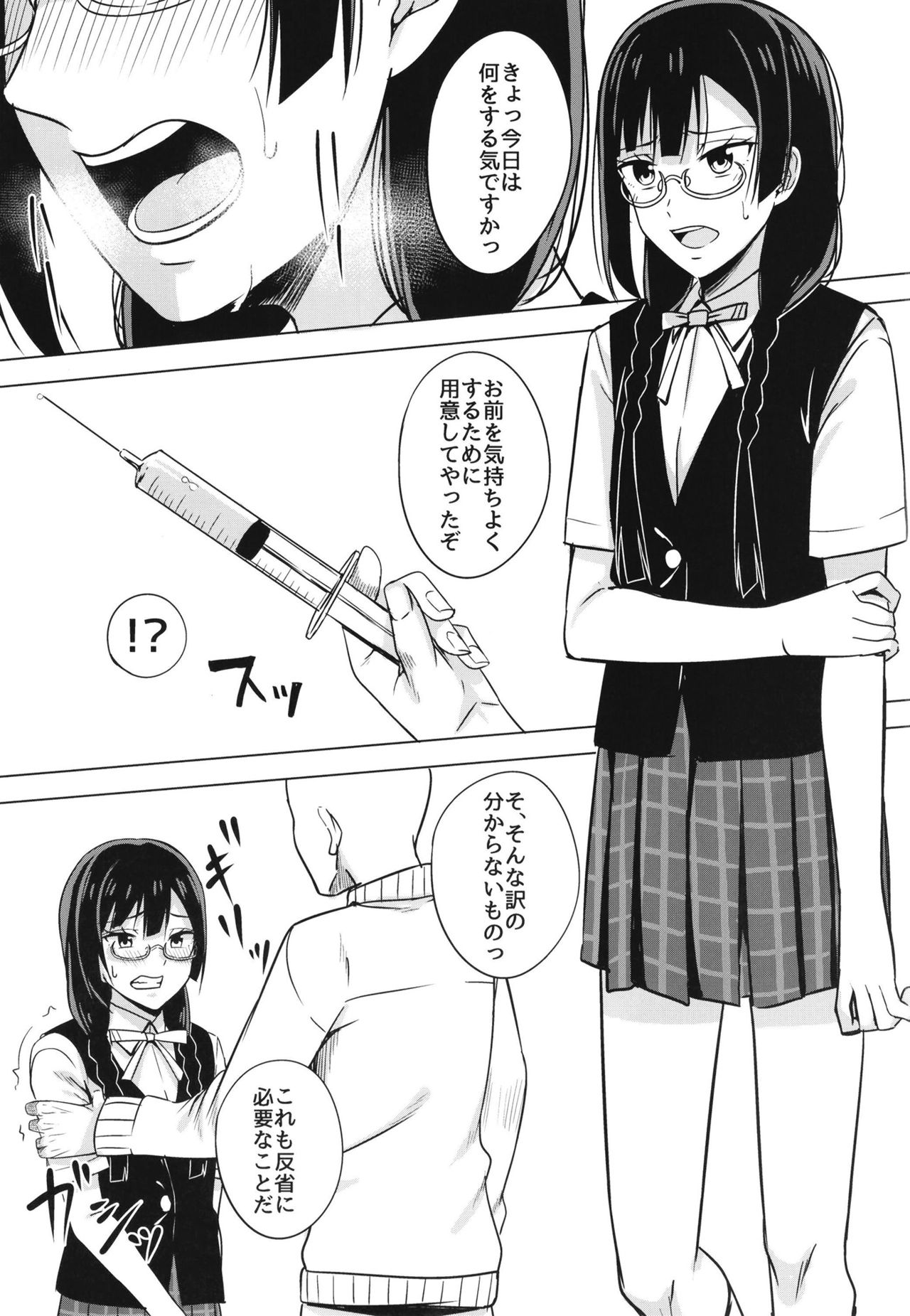 Oshioki no Houkago - Page 11