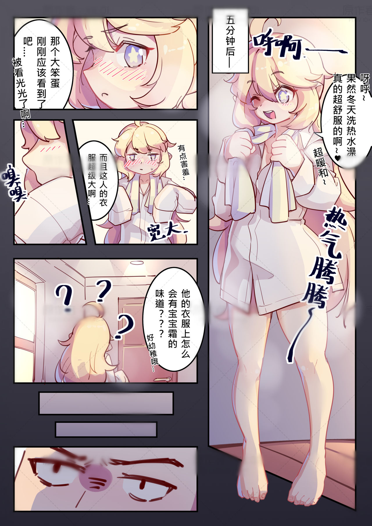 典韦x蔡文姬（圣诞节-礼物） - Page 17