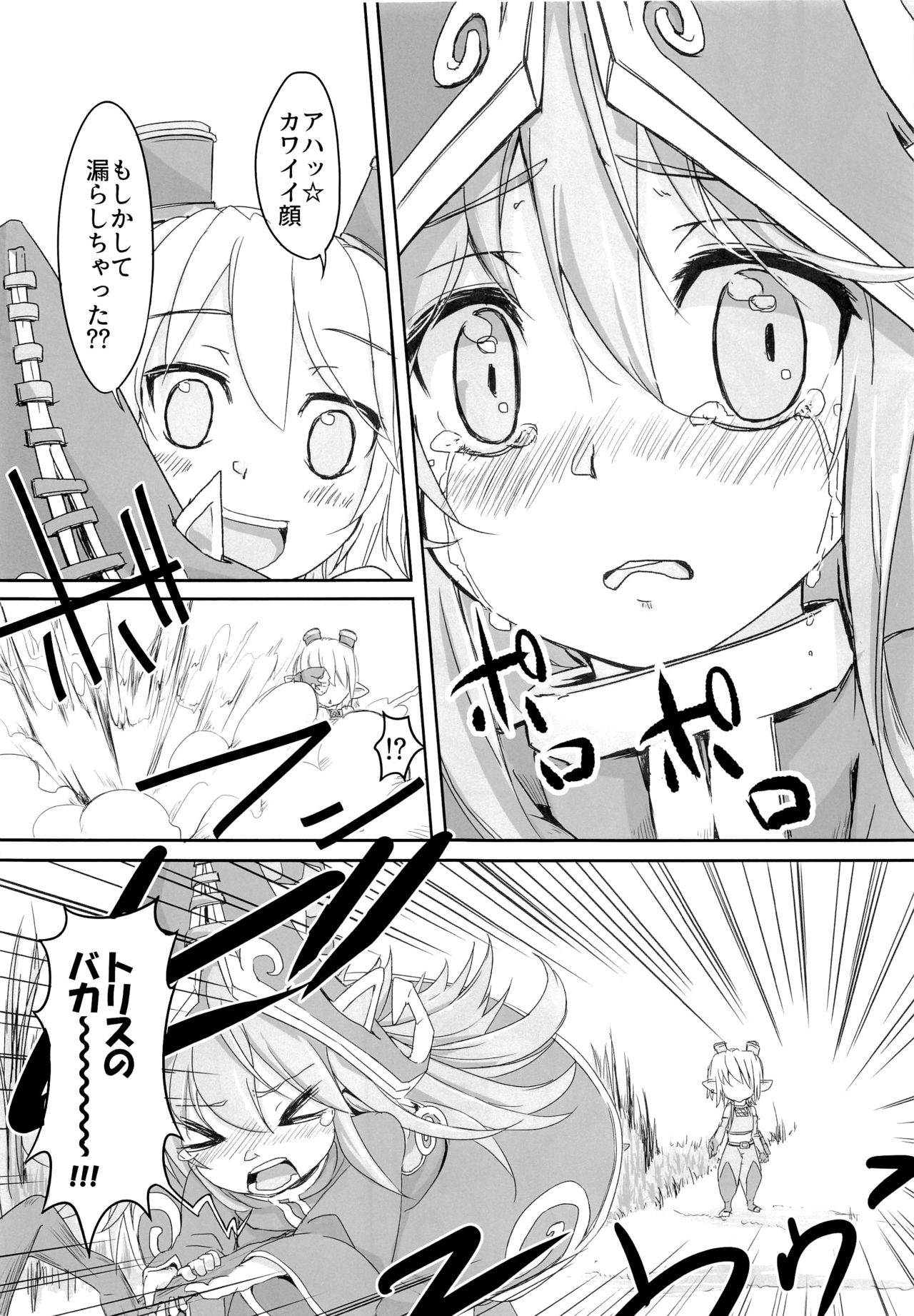 I have to peeeeeeeeeeeeee! - Page 10