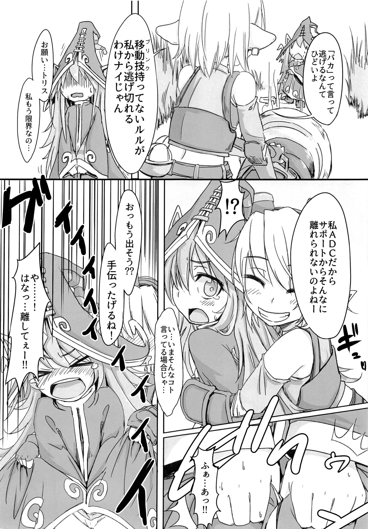 I have to peeeeeeeeeeeeee! - Page 12