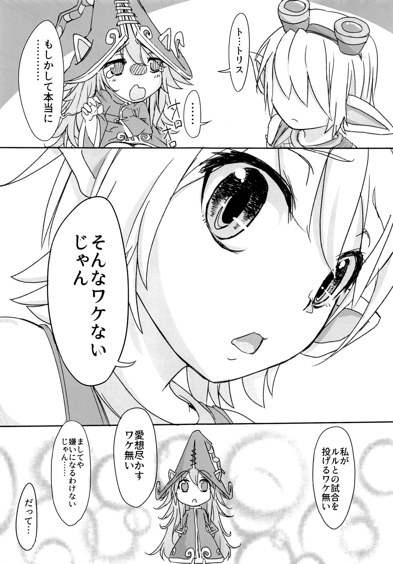 I have to peeeeeeeeeeeeee! - Page 20