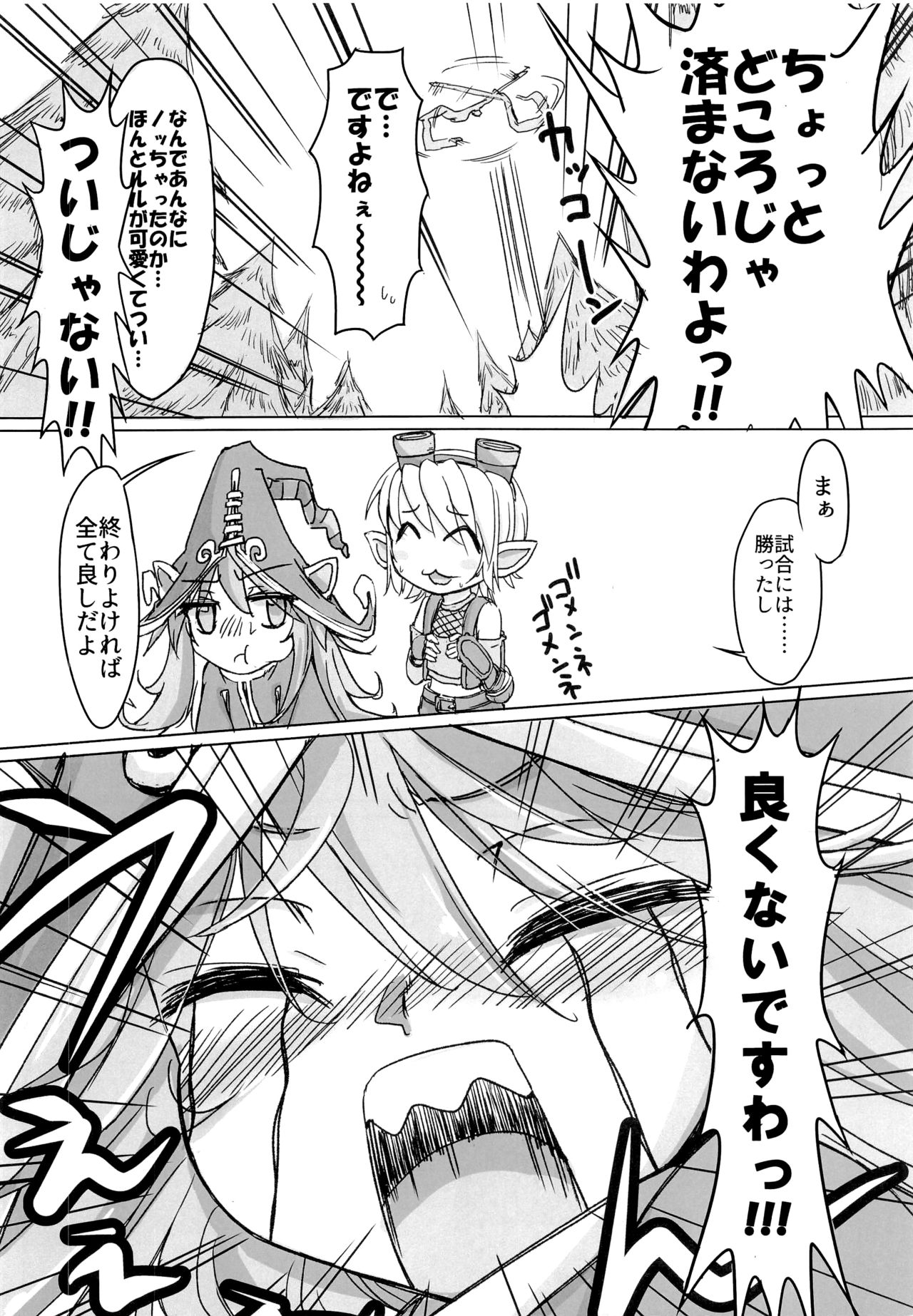 I have to peeeeeeeeeeeeee! - Page 23