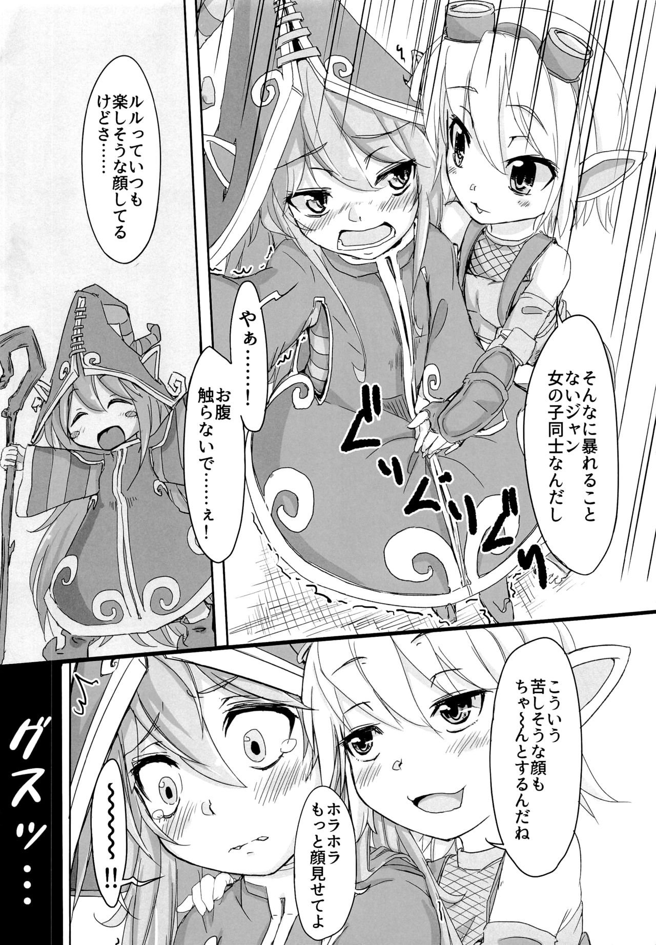 I have to peeeeeeeeeeeeee! - Page 9