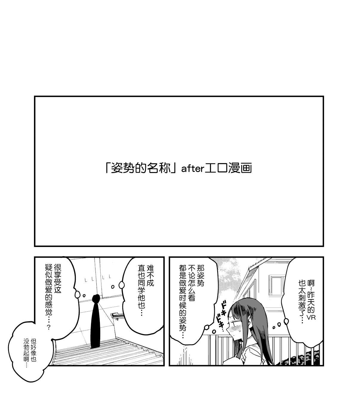 姿势的名称 - Page 7