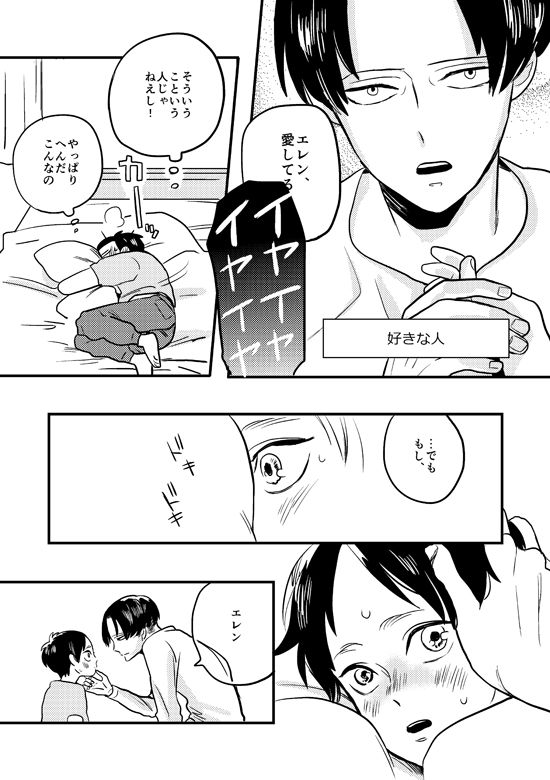 My Beautiful World - Page 14