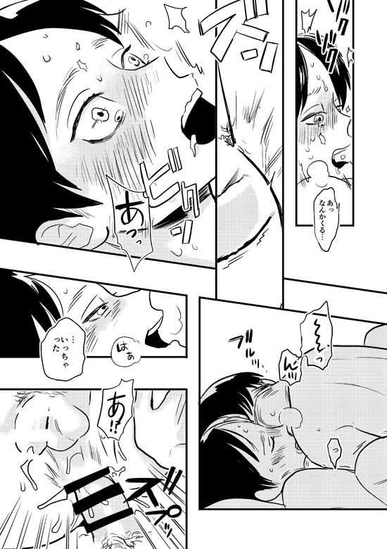 My Beautiful World - Page 34