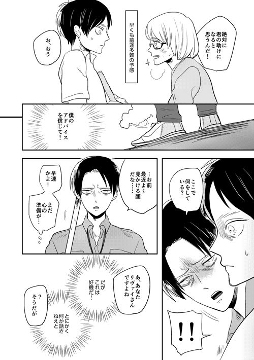 Boy Meets World - Page 11