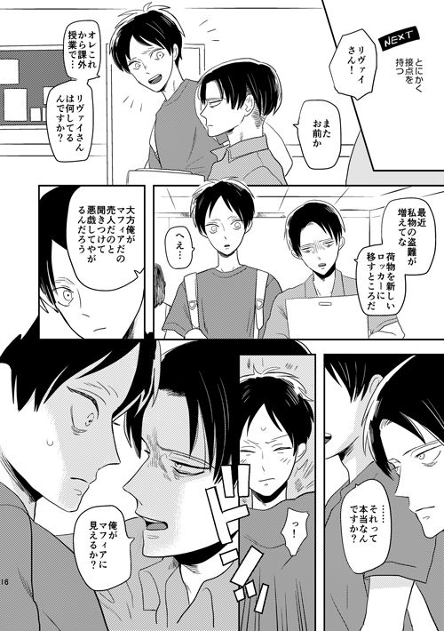 Boy Meets World - Page 13