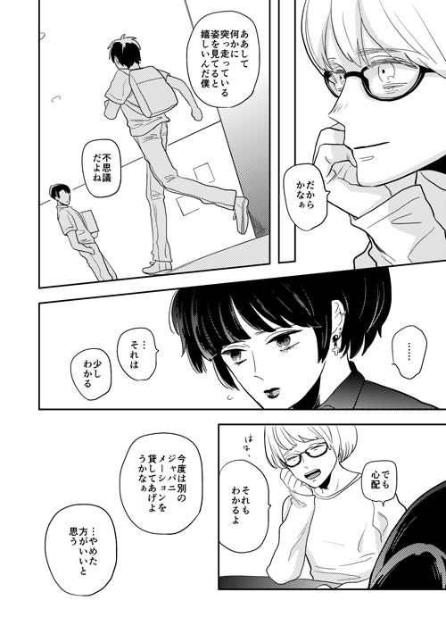 Boy Meets World - Page 15
