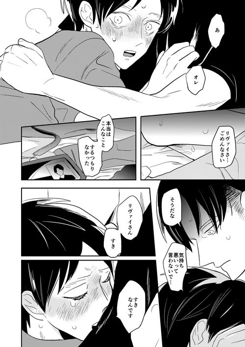 Boy Meets World - Page 29
