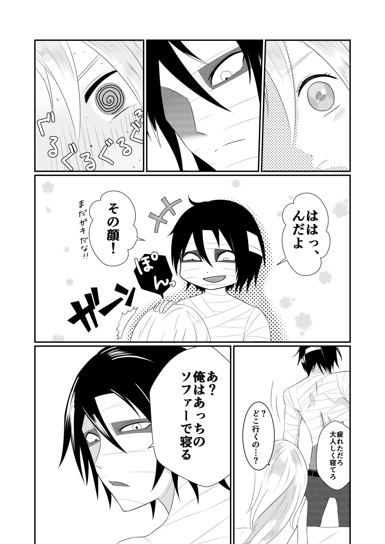 Enticher - Page 15