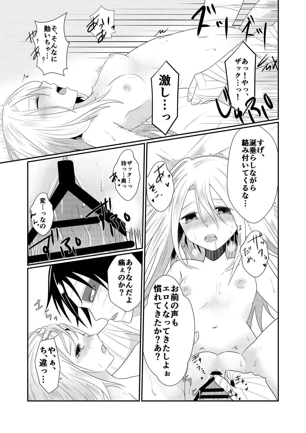 Enticher - Page 31