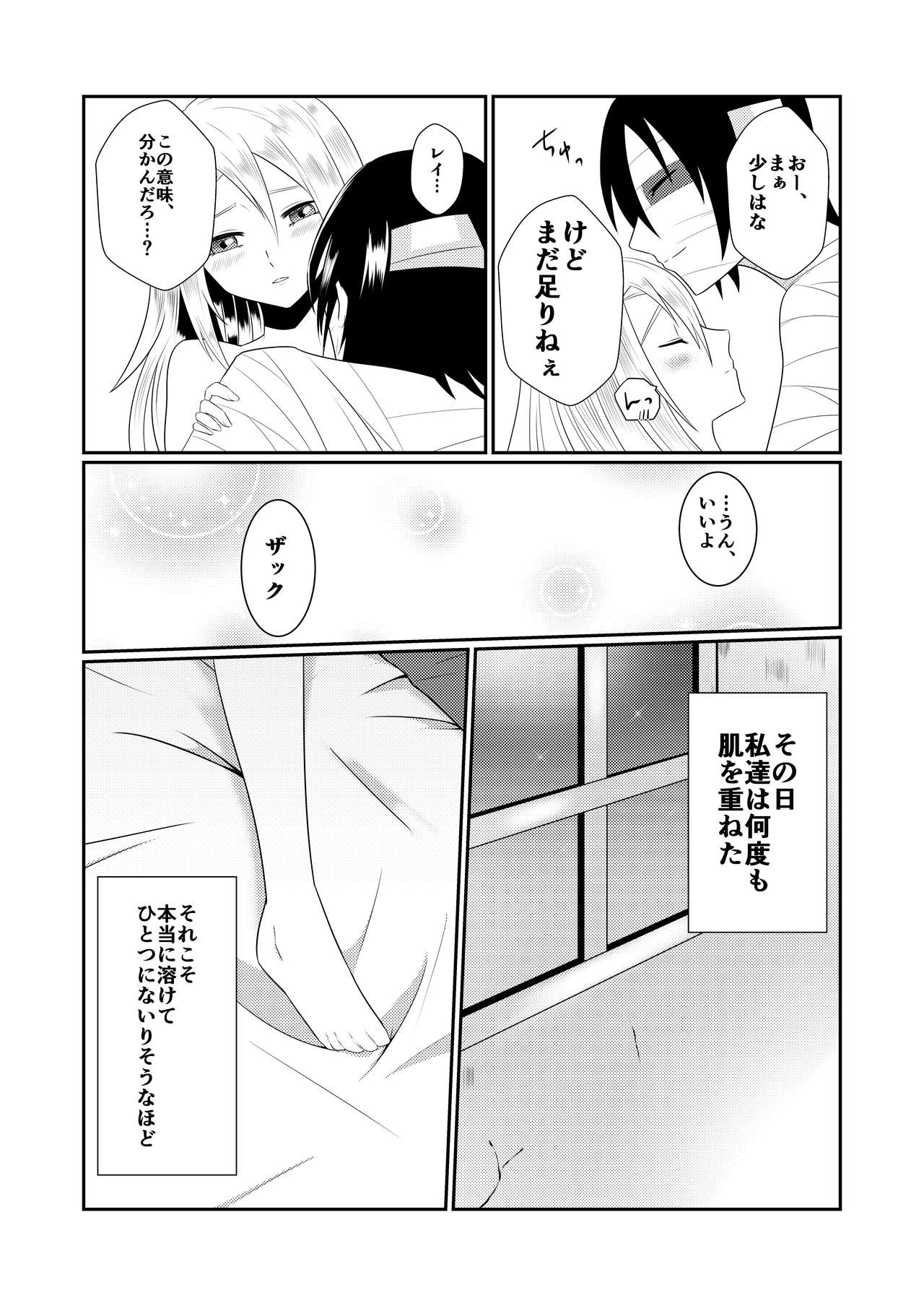 Enticher - Page 34
