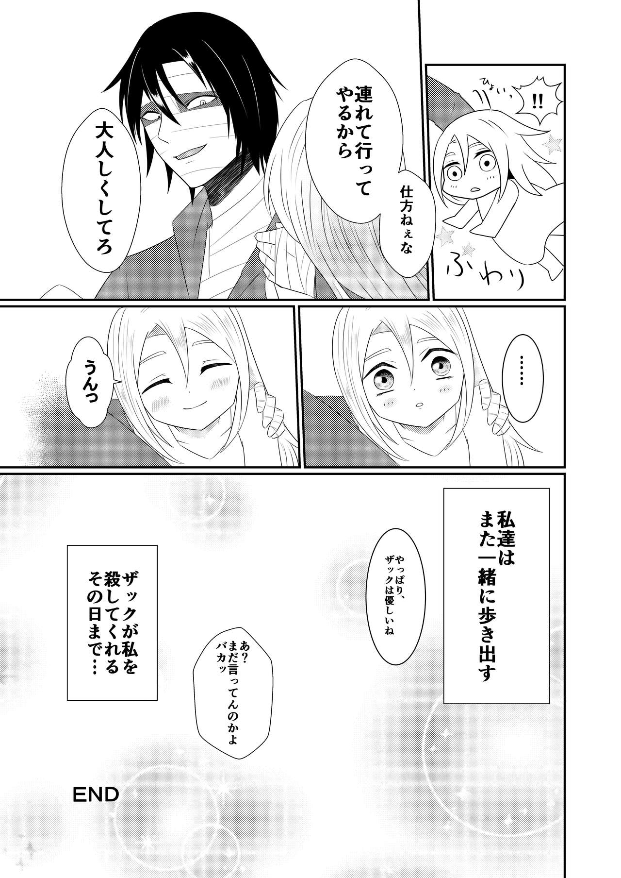 Enticher - Page 37