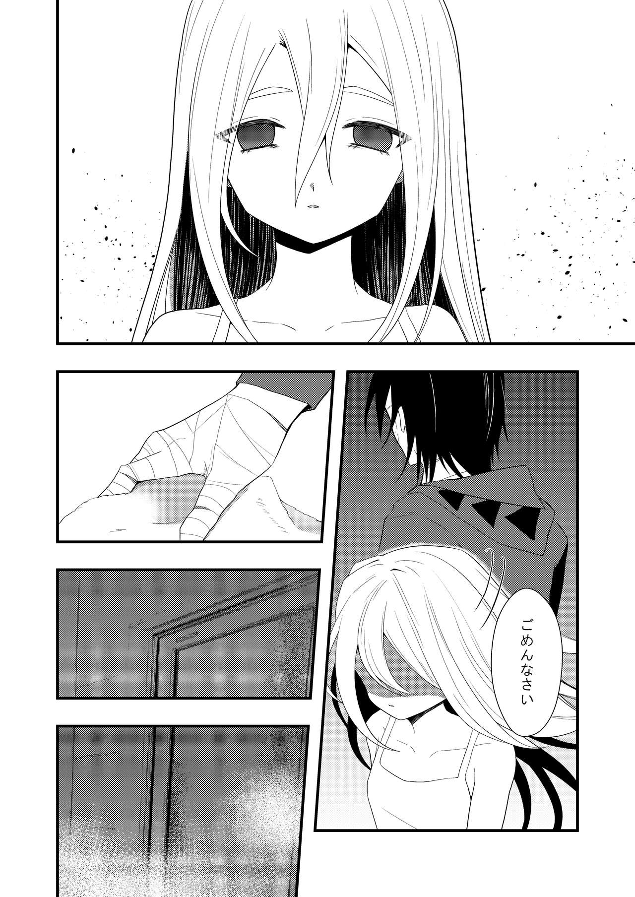 Unknown Instinct - Page 10