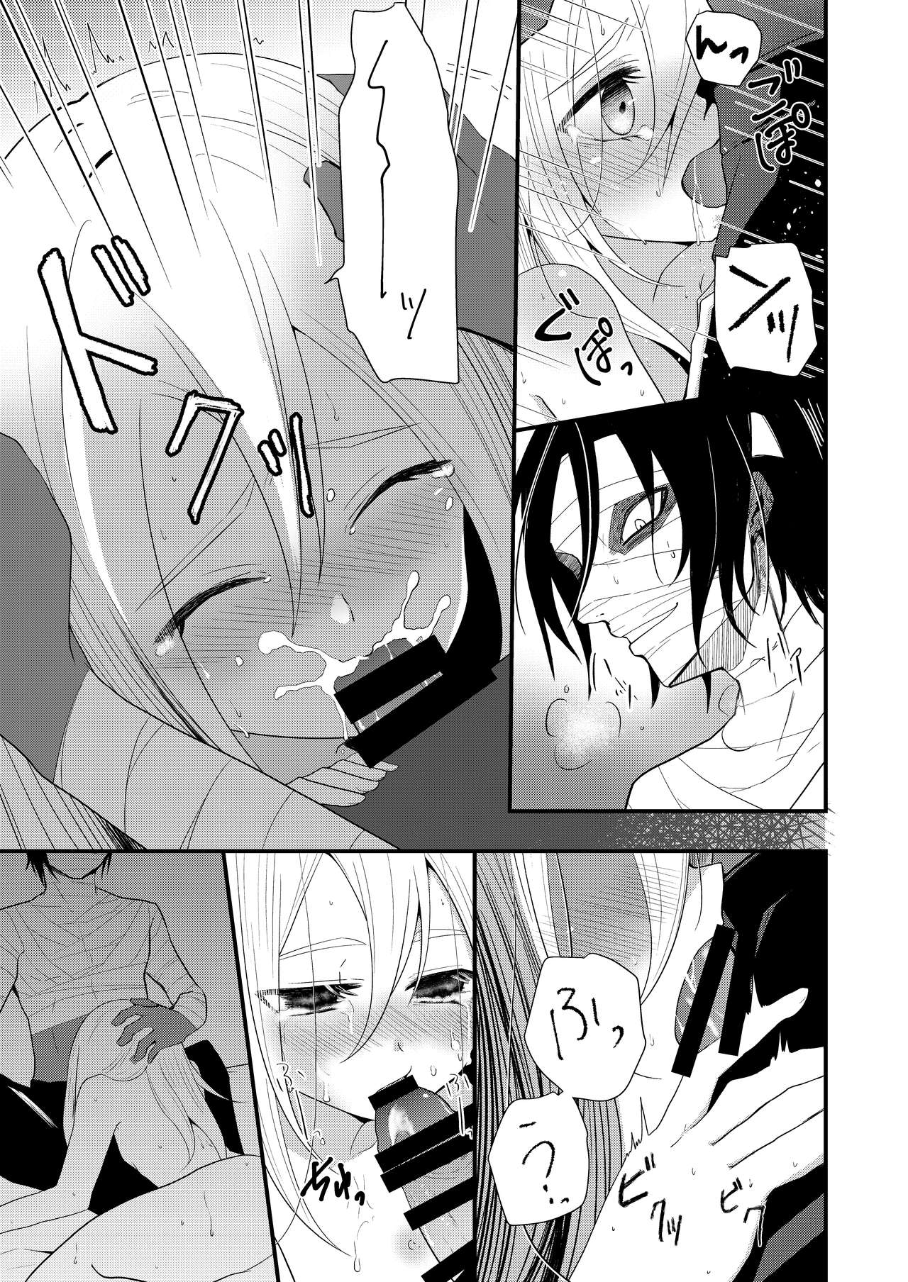 Unknown Instinct - Page 37