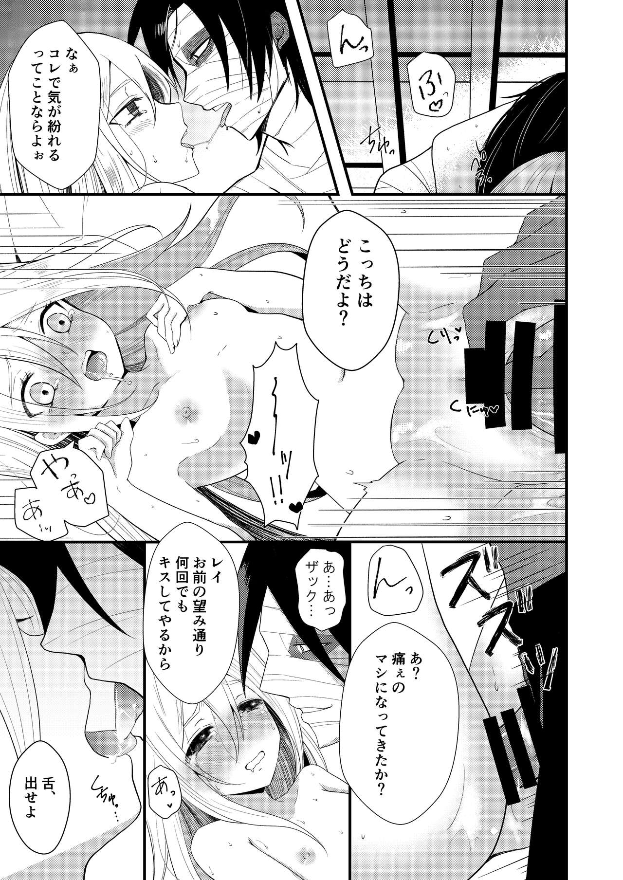Unknown Instinct - Page 43