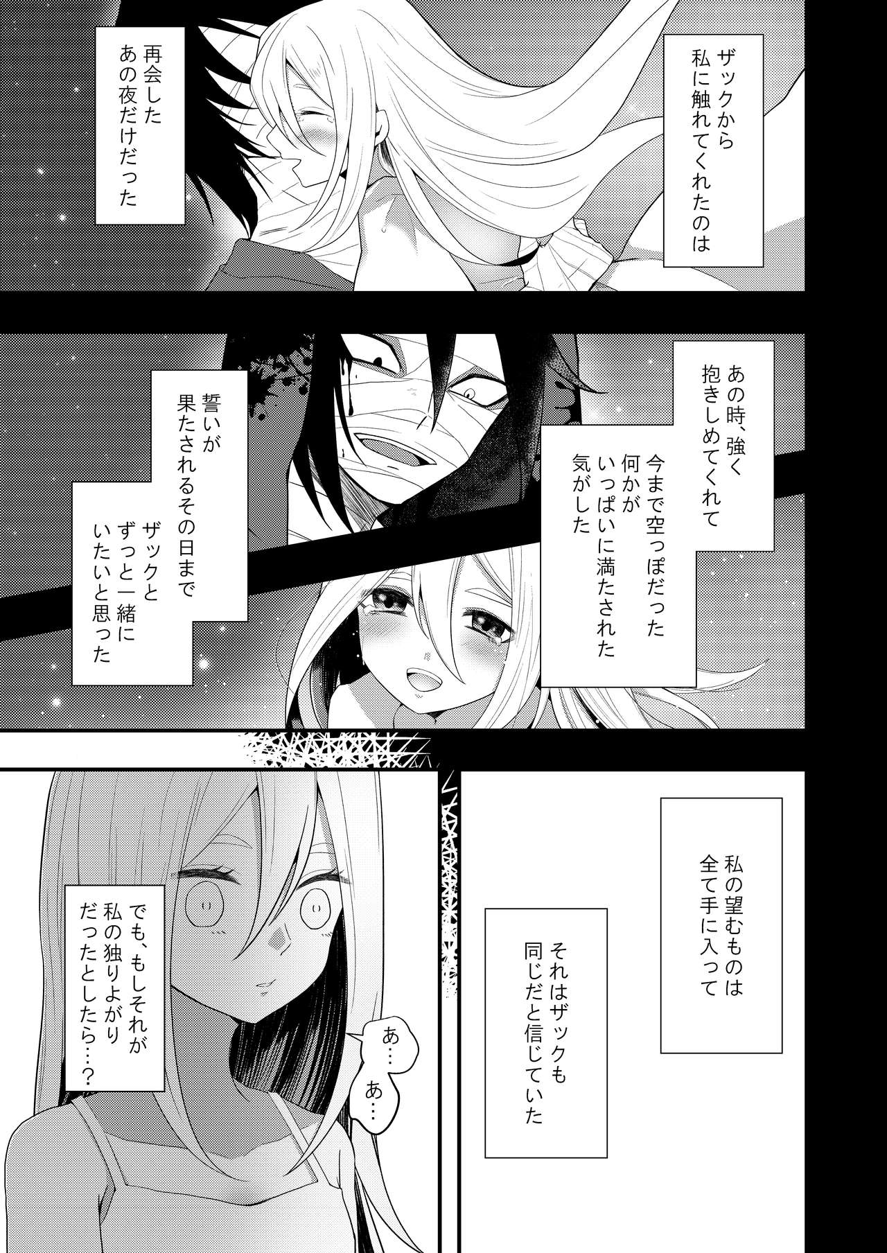 Unknown Instinct - Page 9