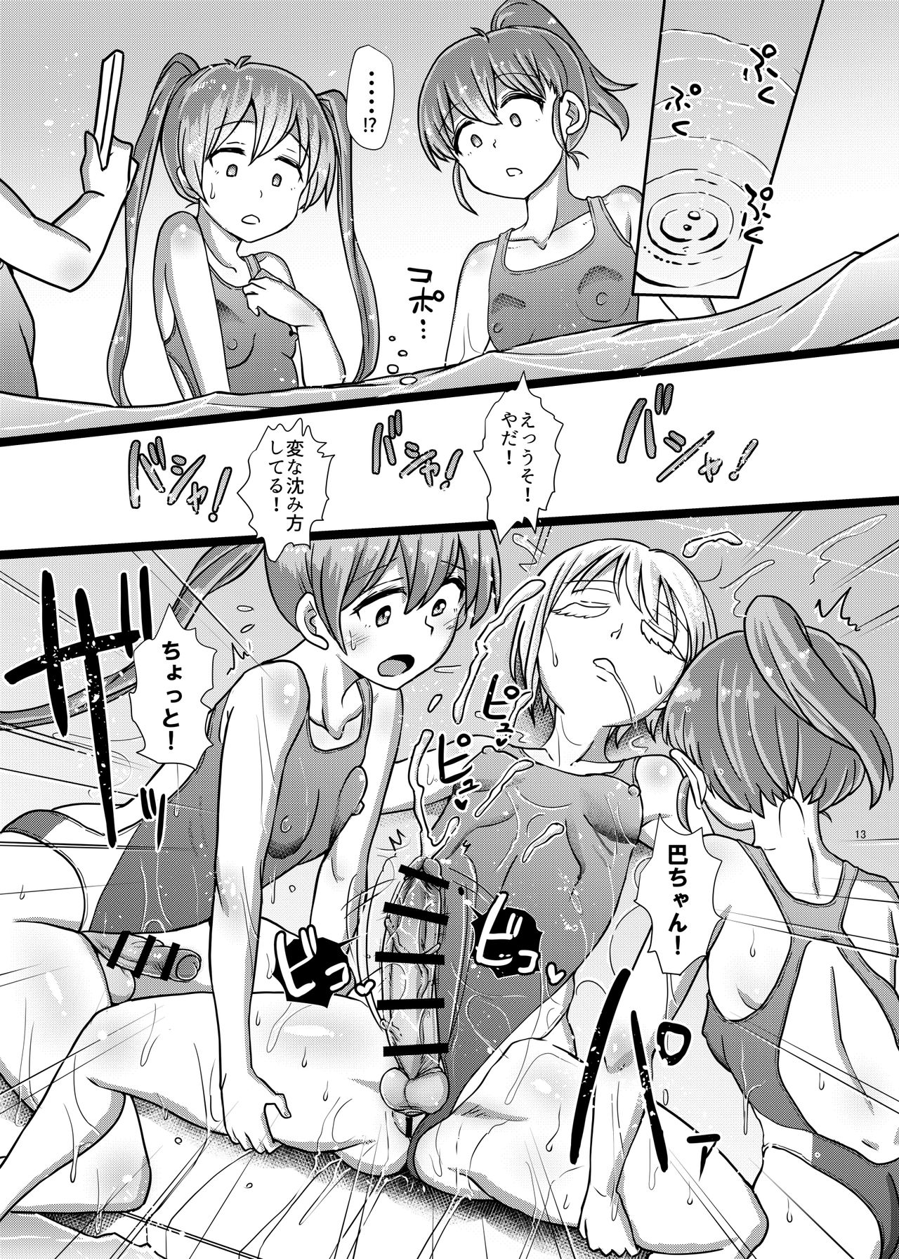 Futanaric Medical Socket 2 - Page 13