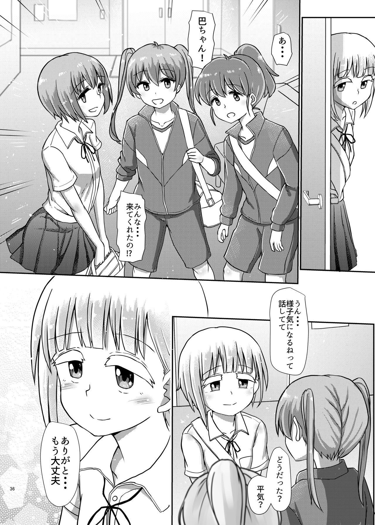 Futanaric Medical Socket 2 - Page 36