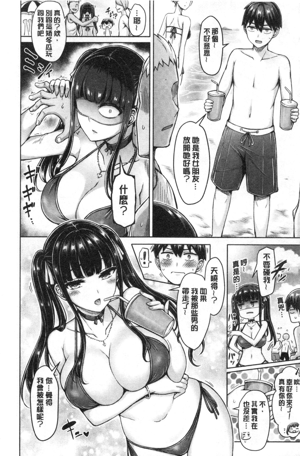 Pai Parade | 女乳 鑑賞品評 - Page 28