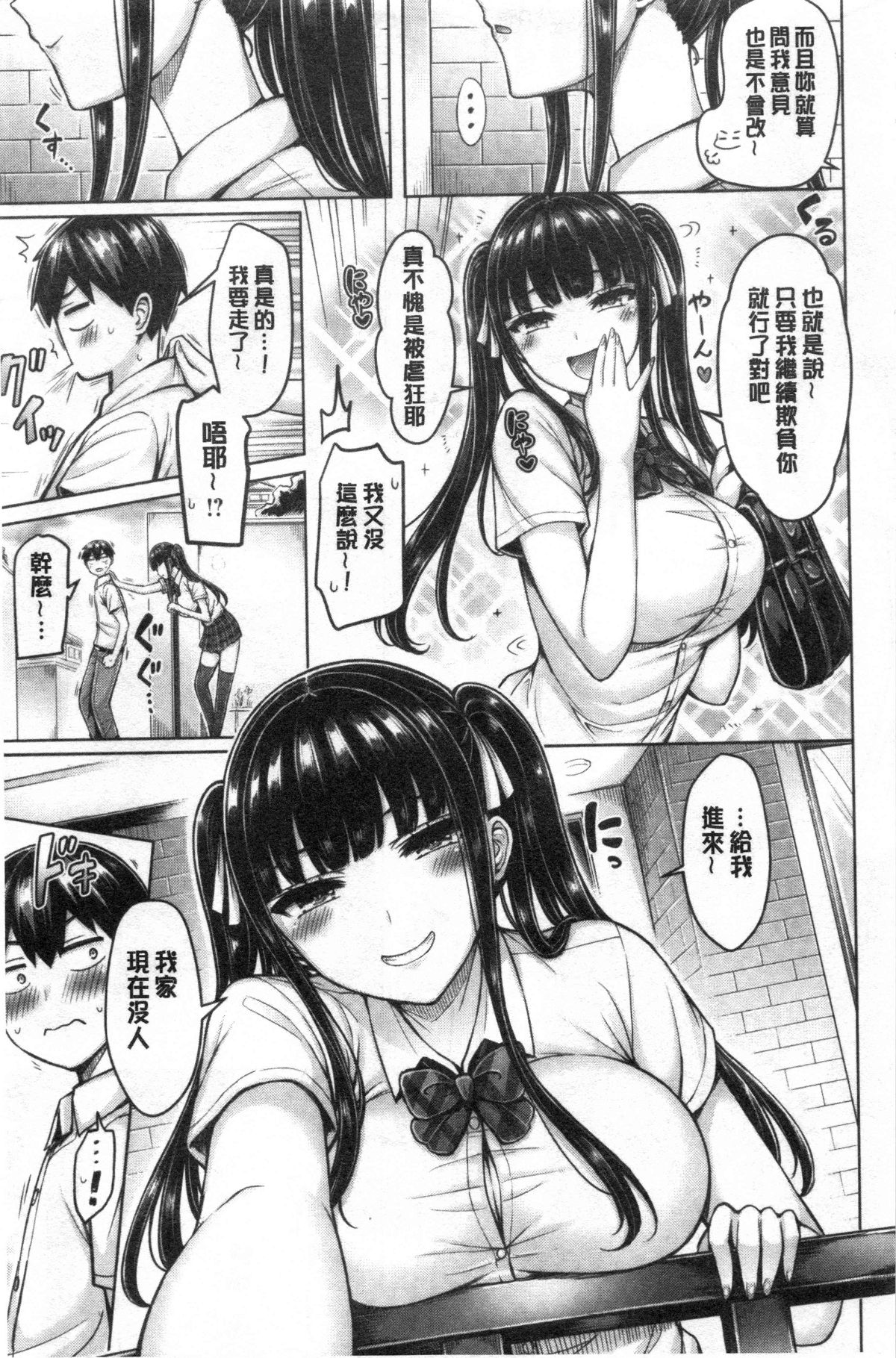 Pai Parade | 女乳 鑑賞品評 - Page 47