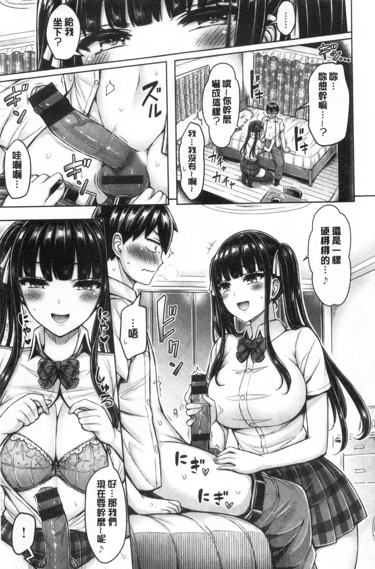 Pai Parade | 女乳 鑑賞品評 - Page 49