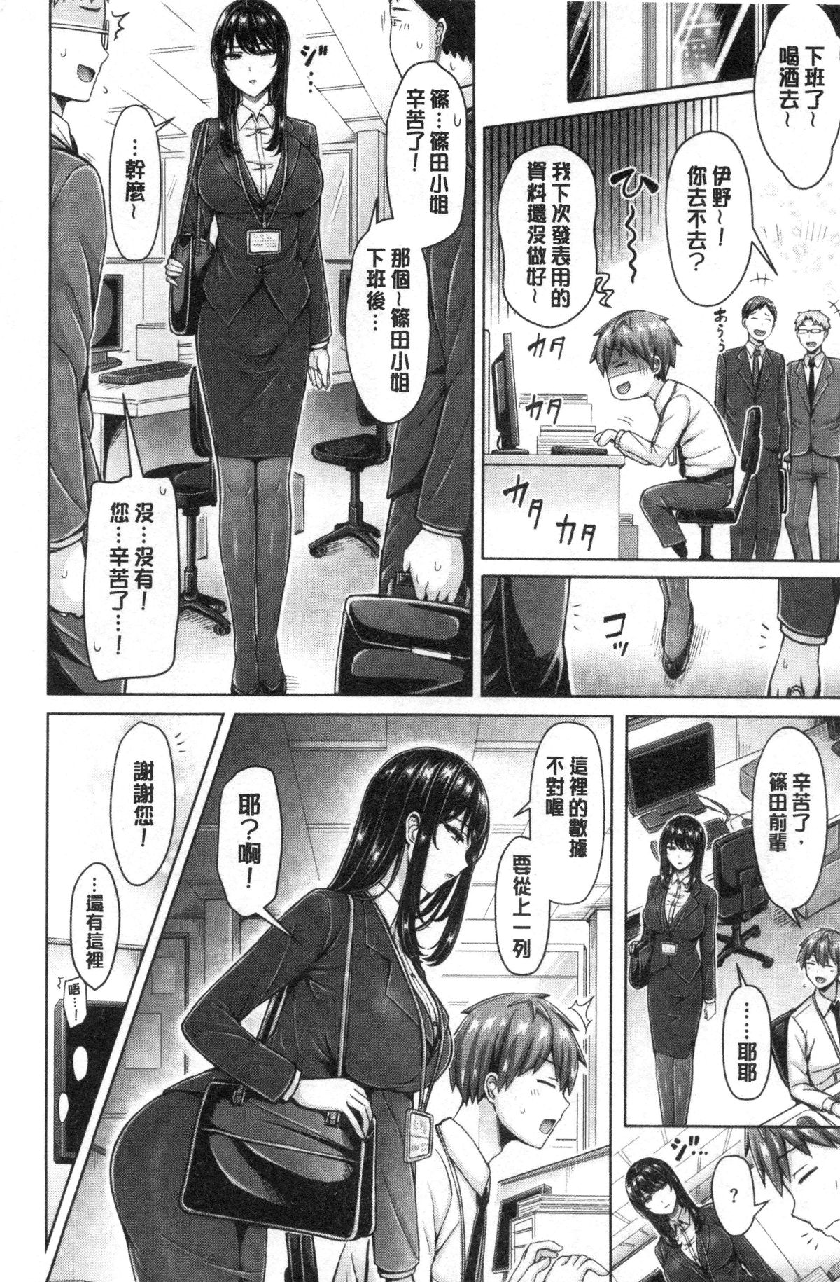 Pai Parade | 女乳 鑑賞品評 - Page 60