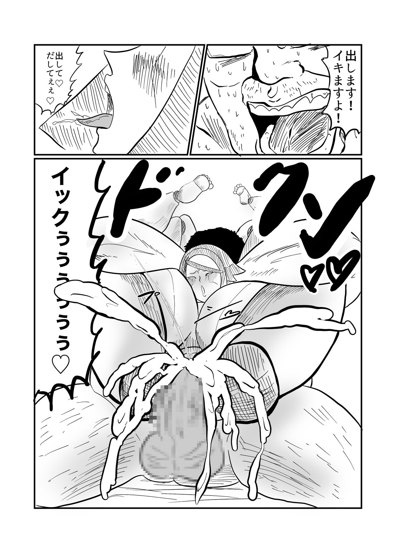 Android no Tsuma ga Iru - Page 19