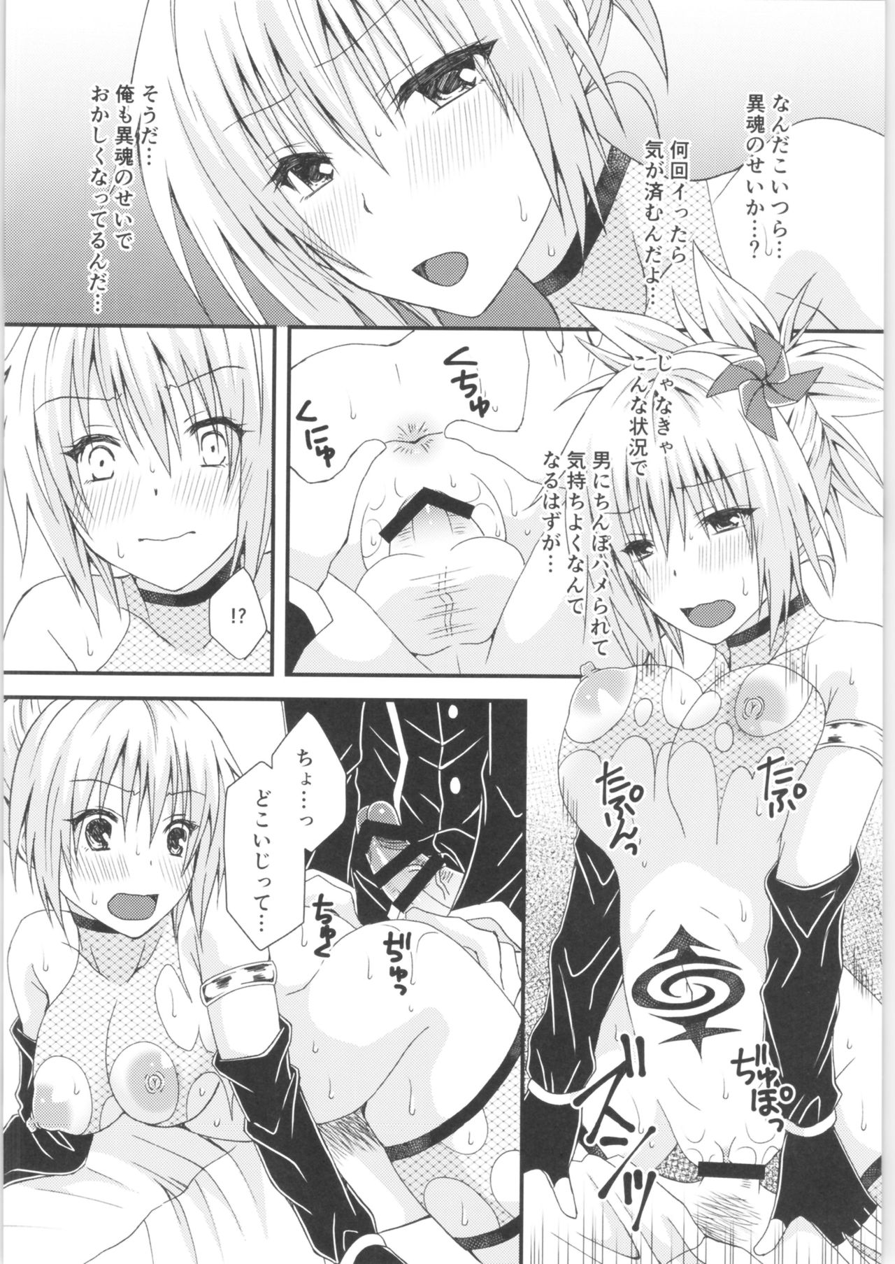 Matsuri no Ato - Page 23