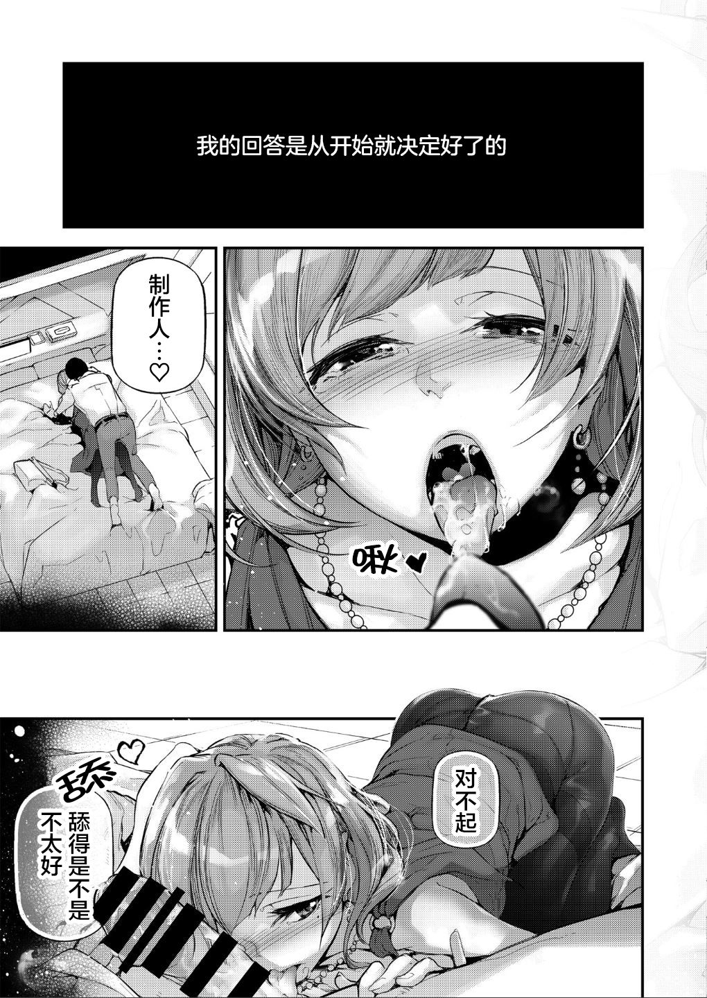 Koi Some Koufuu. - Page 13