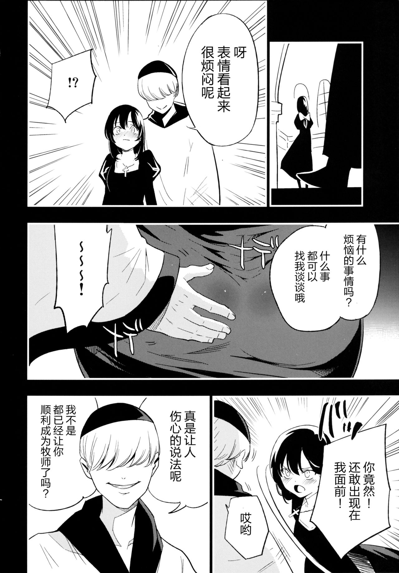 AcoPri Monogatari 2 - Page 12
