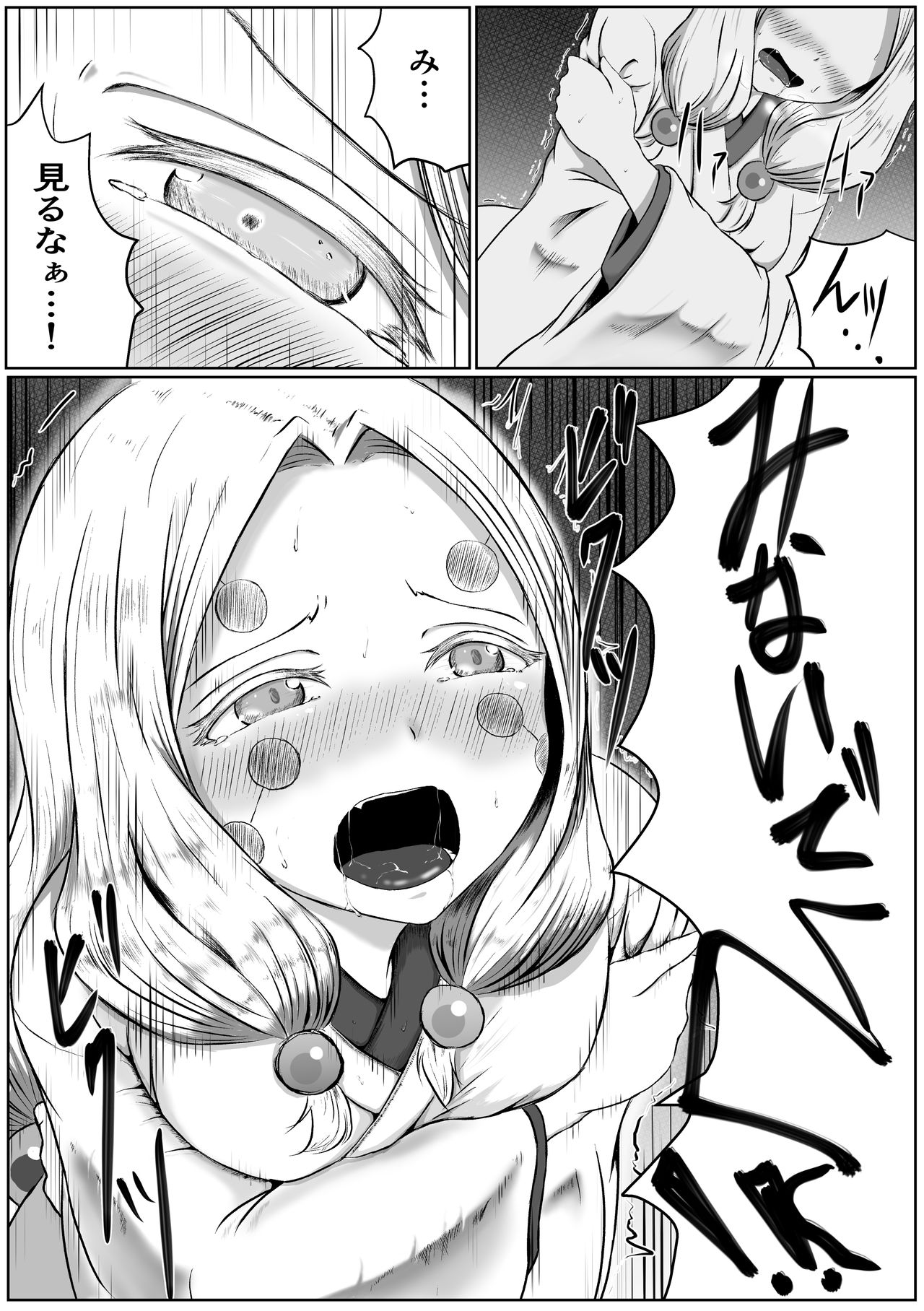Les no Kokyuu - Page 14