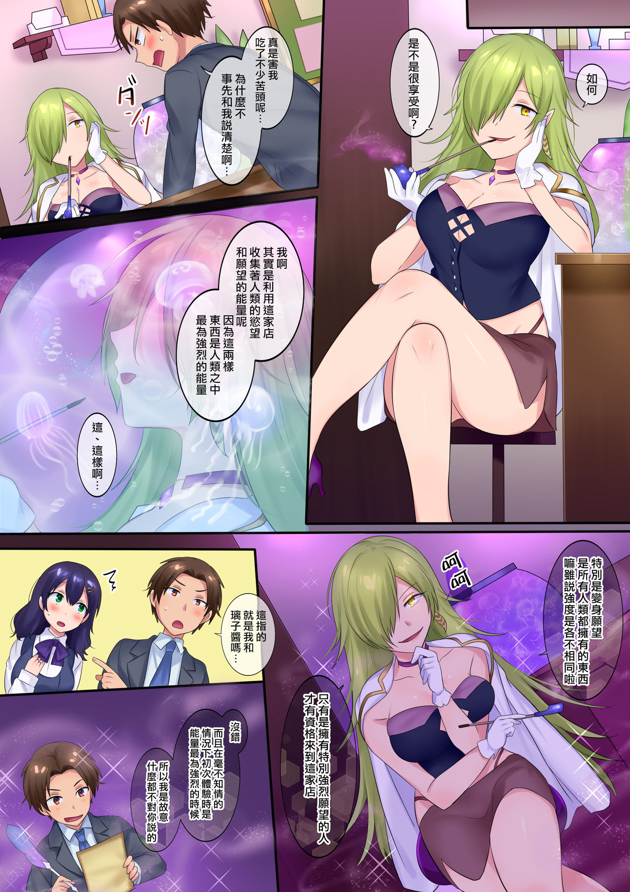 TS Soap - Page 31