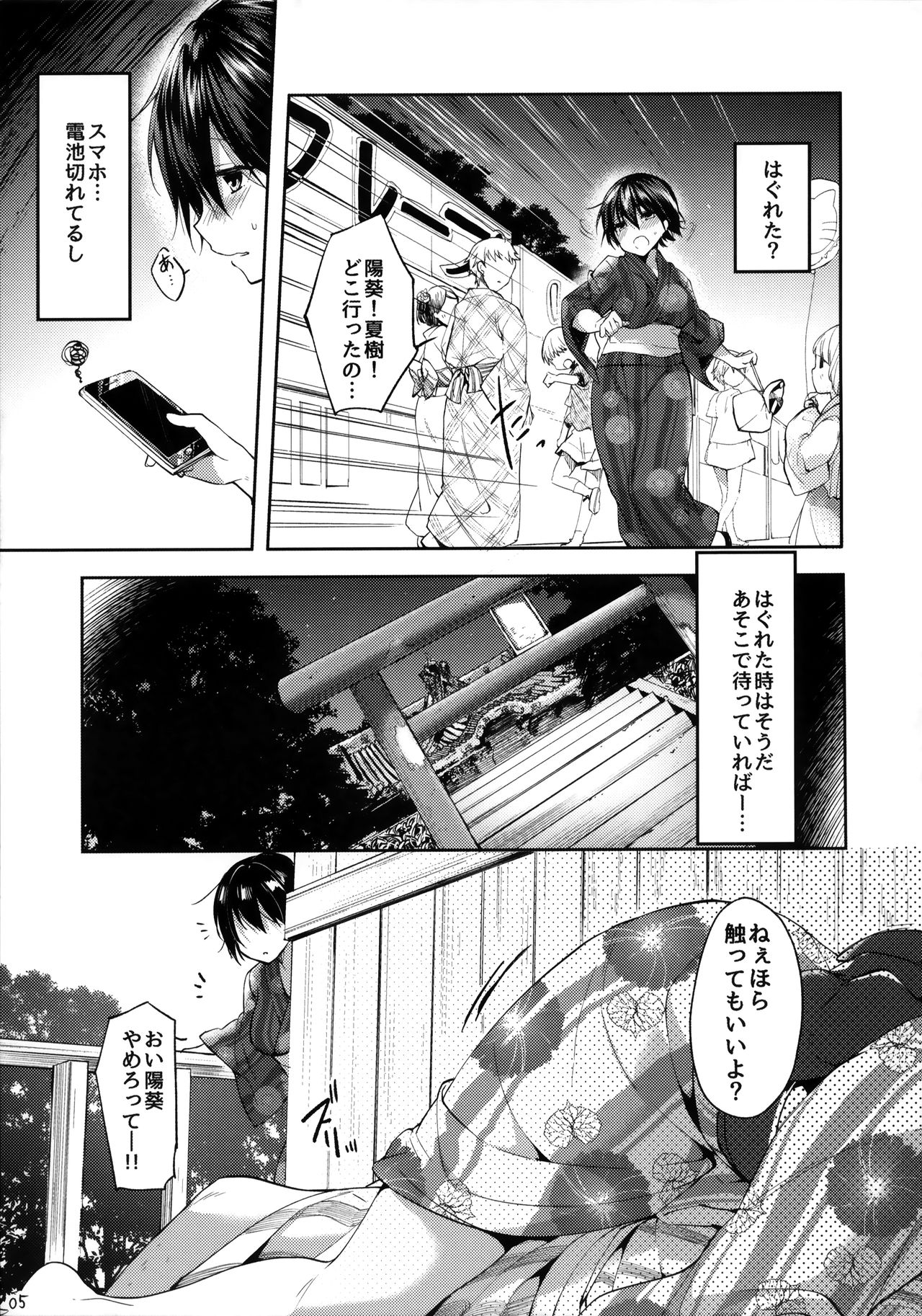 Futa Koi Triangle - Page 5